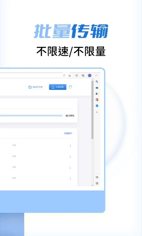 闪电快传安卓直装版图3