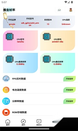 画质魔盒专业版