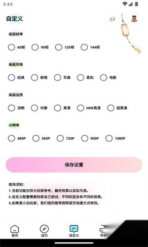 画质魔盒专业版