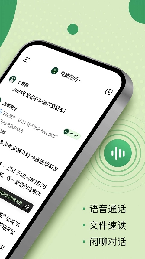 海螺AI原版图2