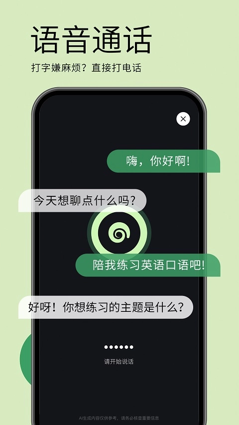 海螺AI原版图5