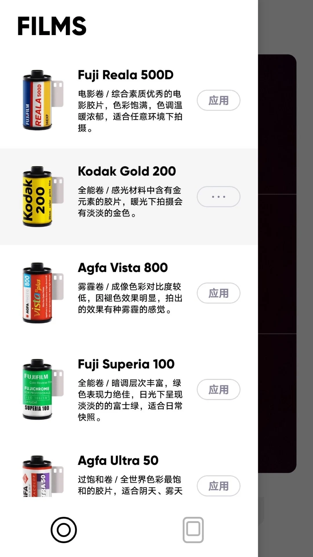 最后一卷胶片无广告版图3