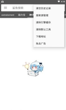 鲨鱼搜索正版图3