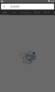 鲨鱼搜索正版图2