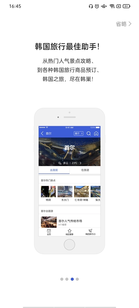 韩巢地铁图原版图2