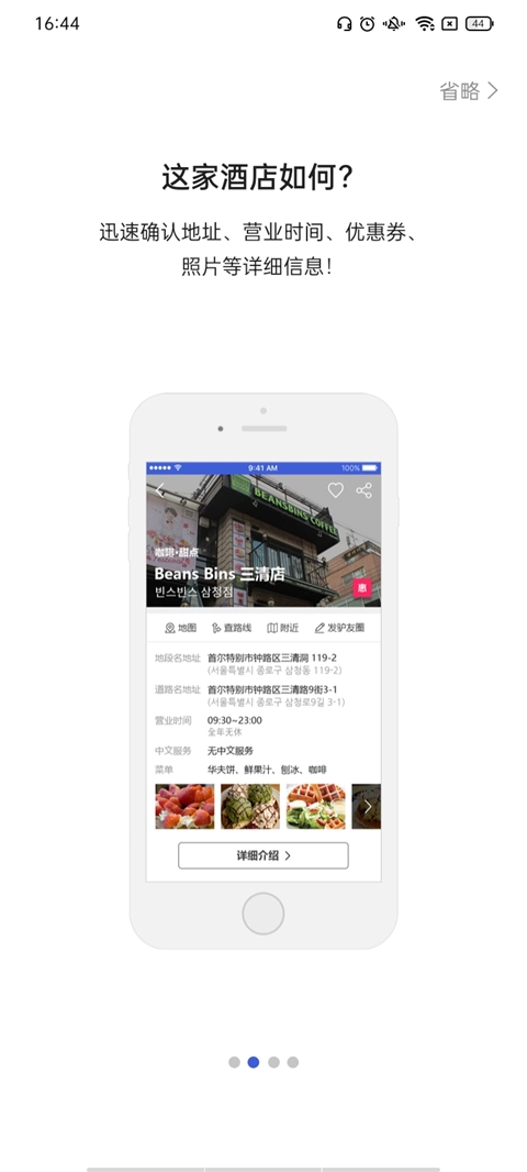 韩巢地铁图原版图3