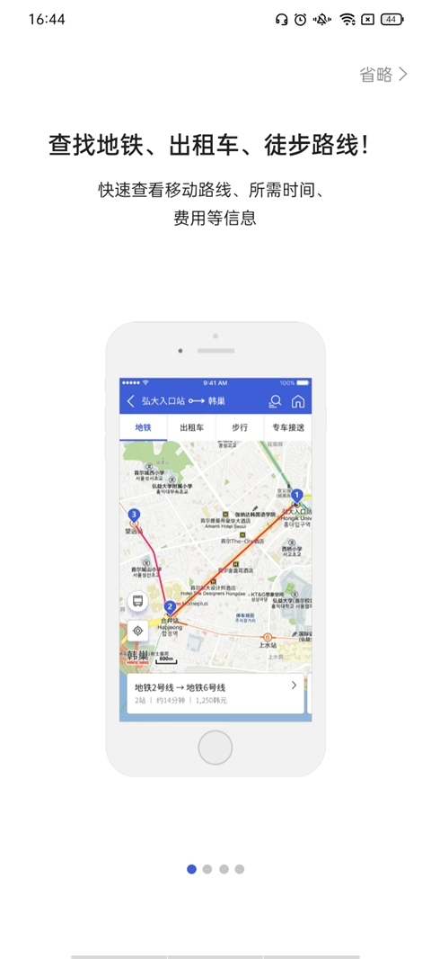 韩巢地铁图原版图4
