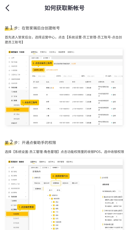 美团点餐助手软件下载