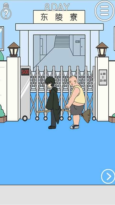 我进不去宿舍了