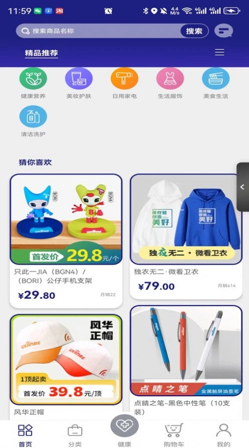 和我商城手机版图1