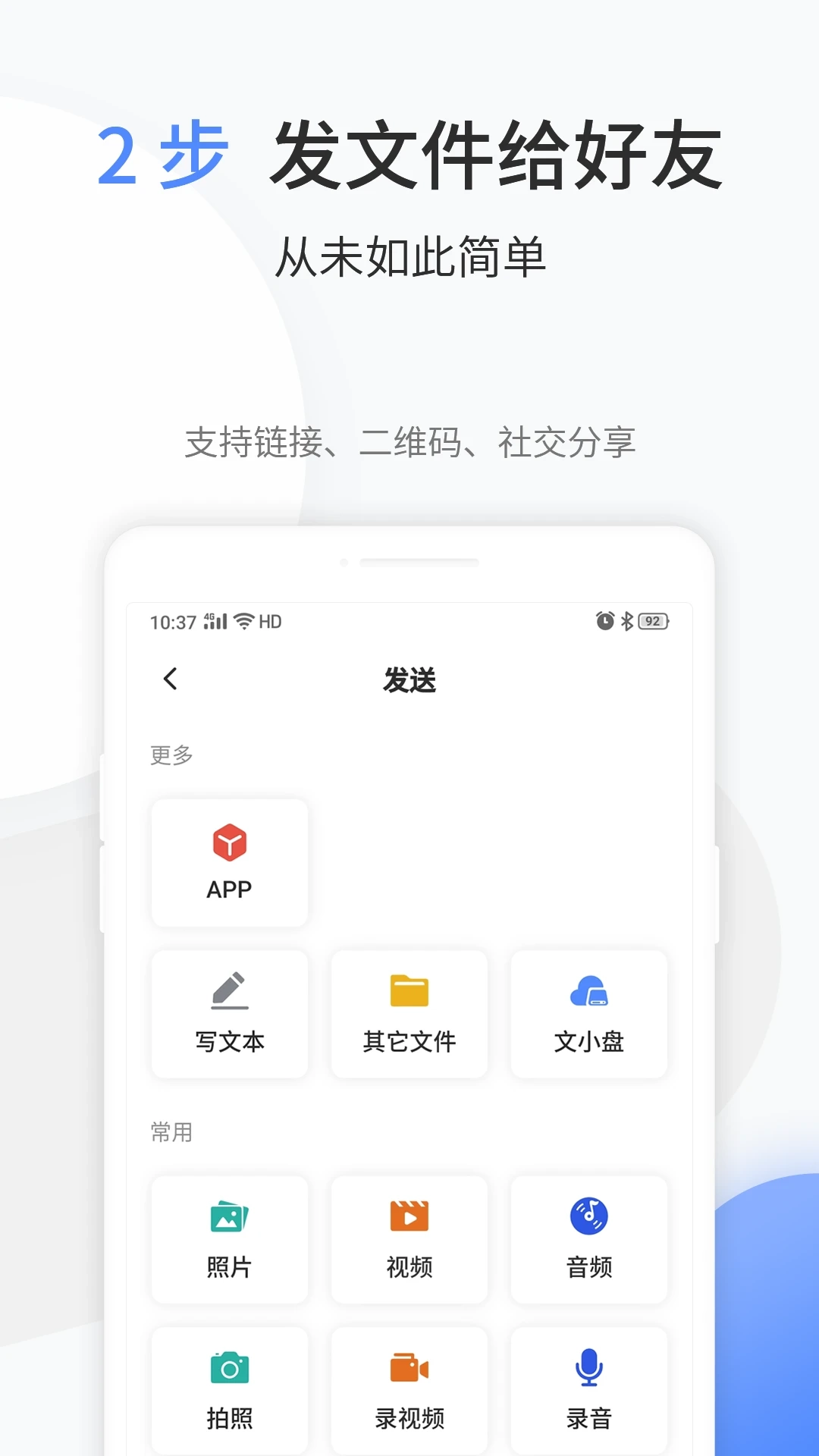 文叔叔网盘手机免费版图2