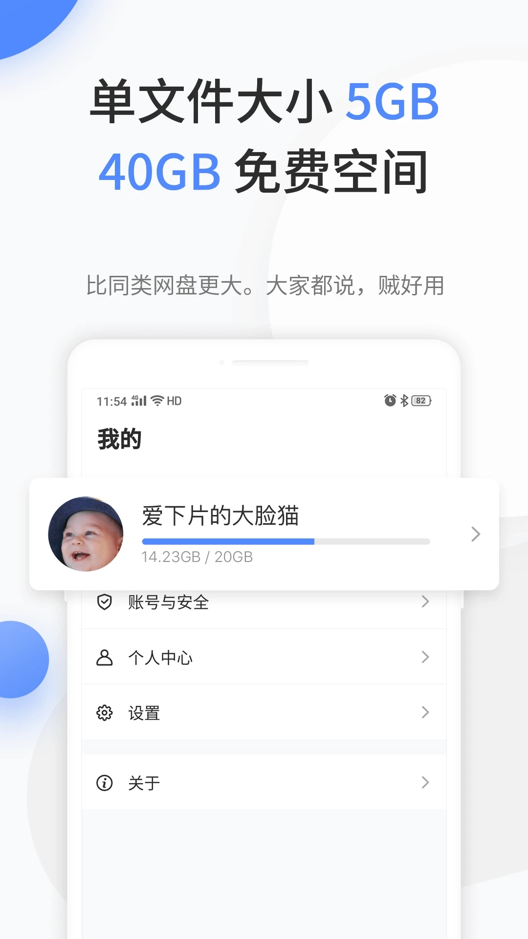 文叔叔网盘手机免费版图1