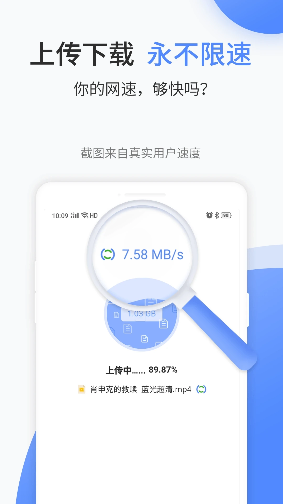 文叔叔网盘手机免费版图4