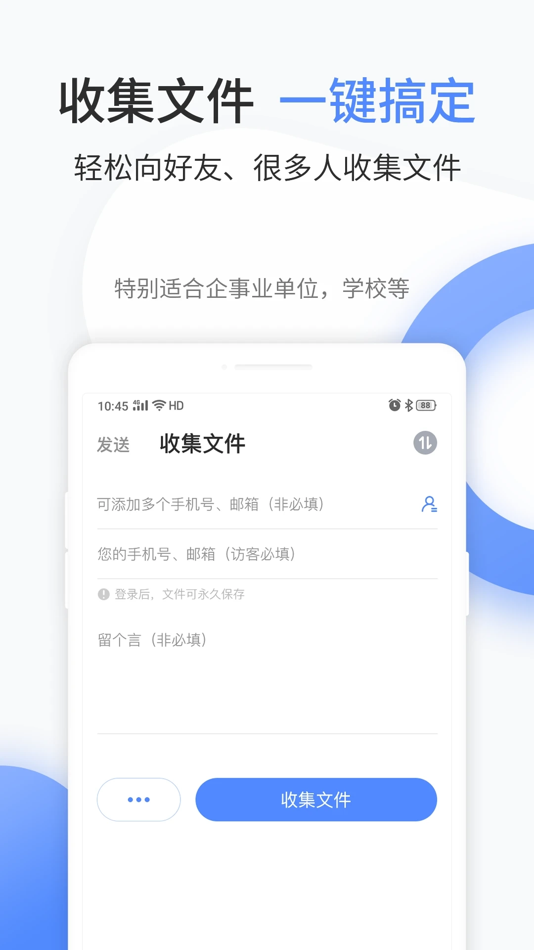 文叔叔网盘手机免费版图3