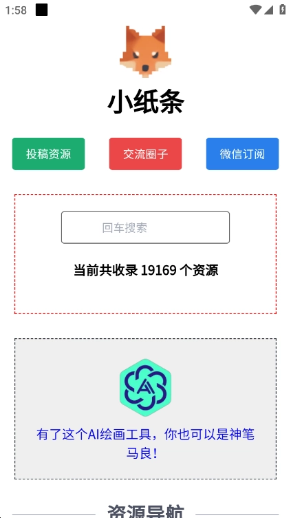 小纸条图2