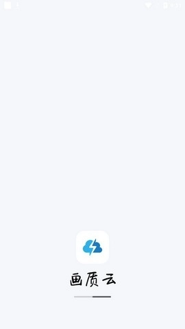 画质云图1