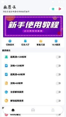 画质云图4