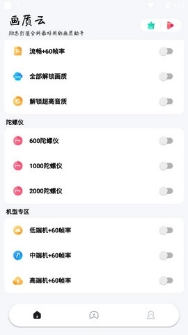 画质云图3