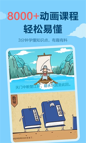 天天练乐乐课堂原版图4