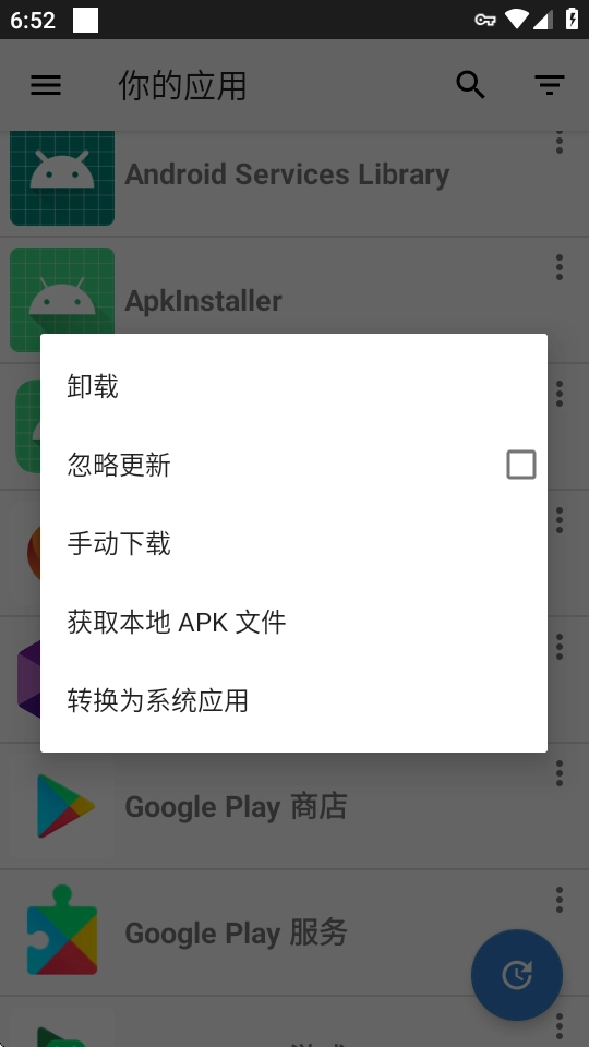 Yalp Store官方版图3