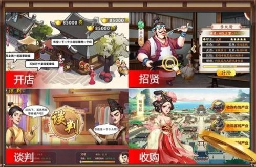 我的经商路图1