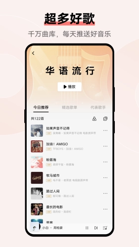 vivo i音乐图3