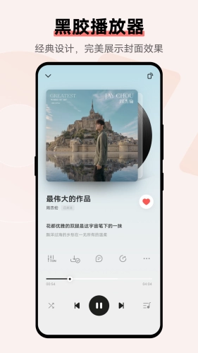 vivo i音乐图4