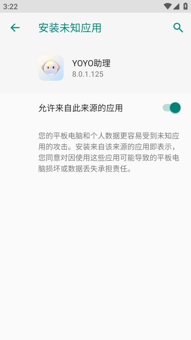 yoyo助理图3