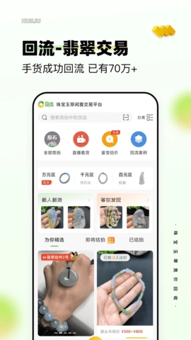 回流