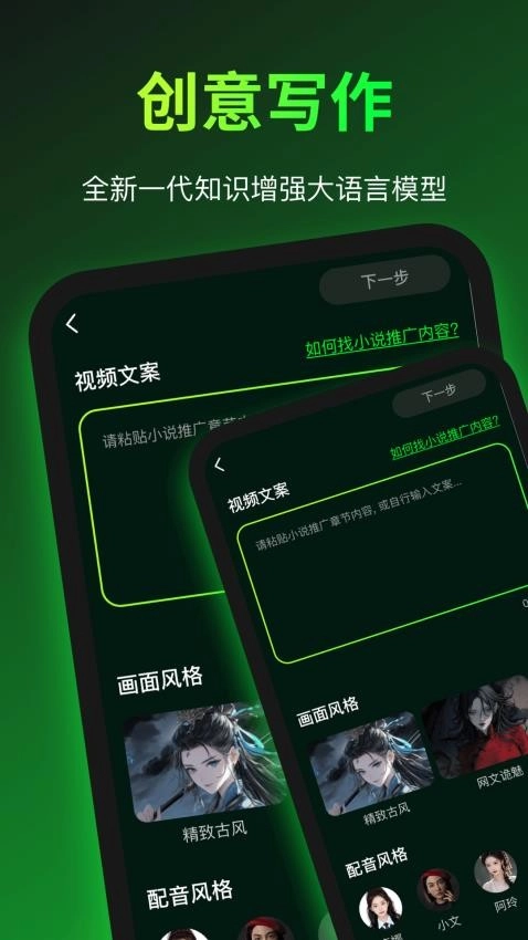 爱创助手官方版图2
