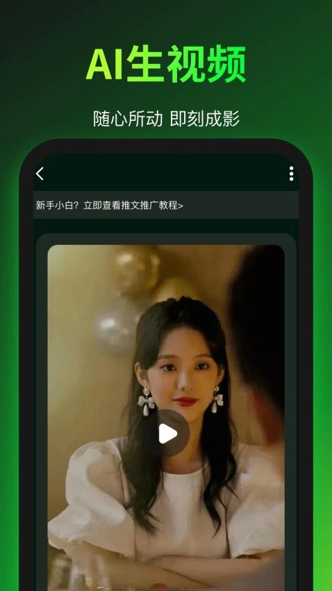 爱创助手官方版图4