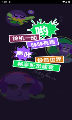 声咔官方最新版图2