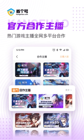 看个号图4