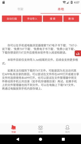 看小說聽書