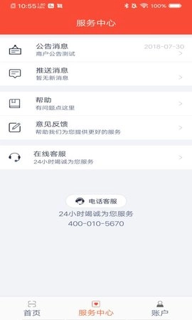 立码富商户图3