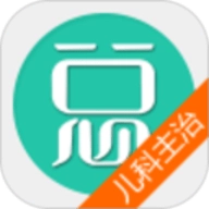 儿科主治医师总题库 V6.2.4