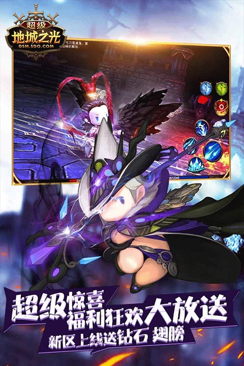 超级地城之光图3