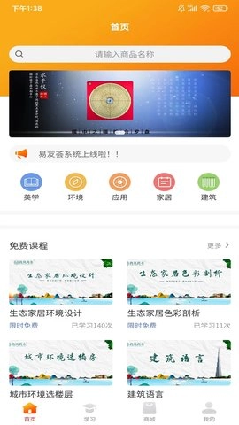 易友荟图1