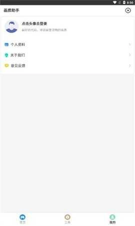 zero比例助手官方最新版图3