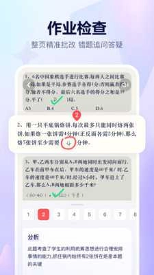 随时问官方最新版图3
