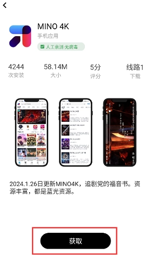 軟倉(cāng)手機(jī)版安裝包下載