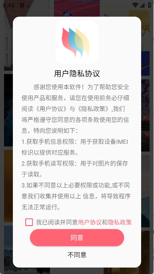 一键壁纸大全图1