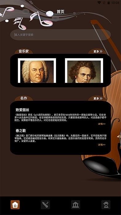 气泡音乐正版图1