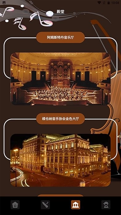 气泡音乐正版图3