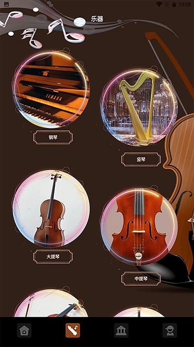 气泡音乐正版图2