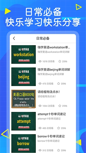 英语墨墨单词安卓版图1
