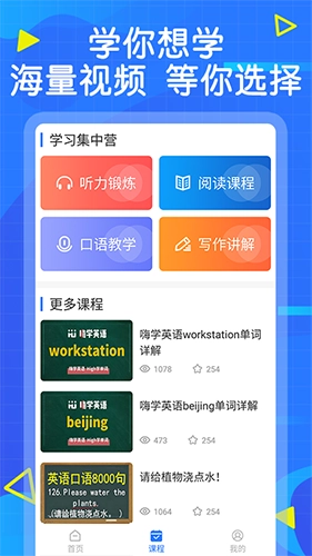 英语墨墨单词安卓版图3