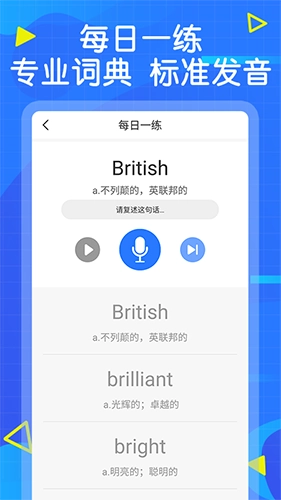 英语墨墨单词安卓版图2