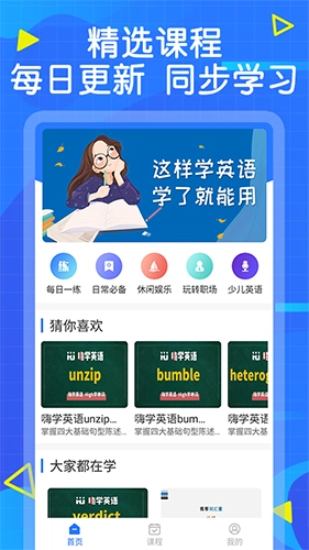 英语墨墨单词安卓版图4