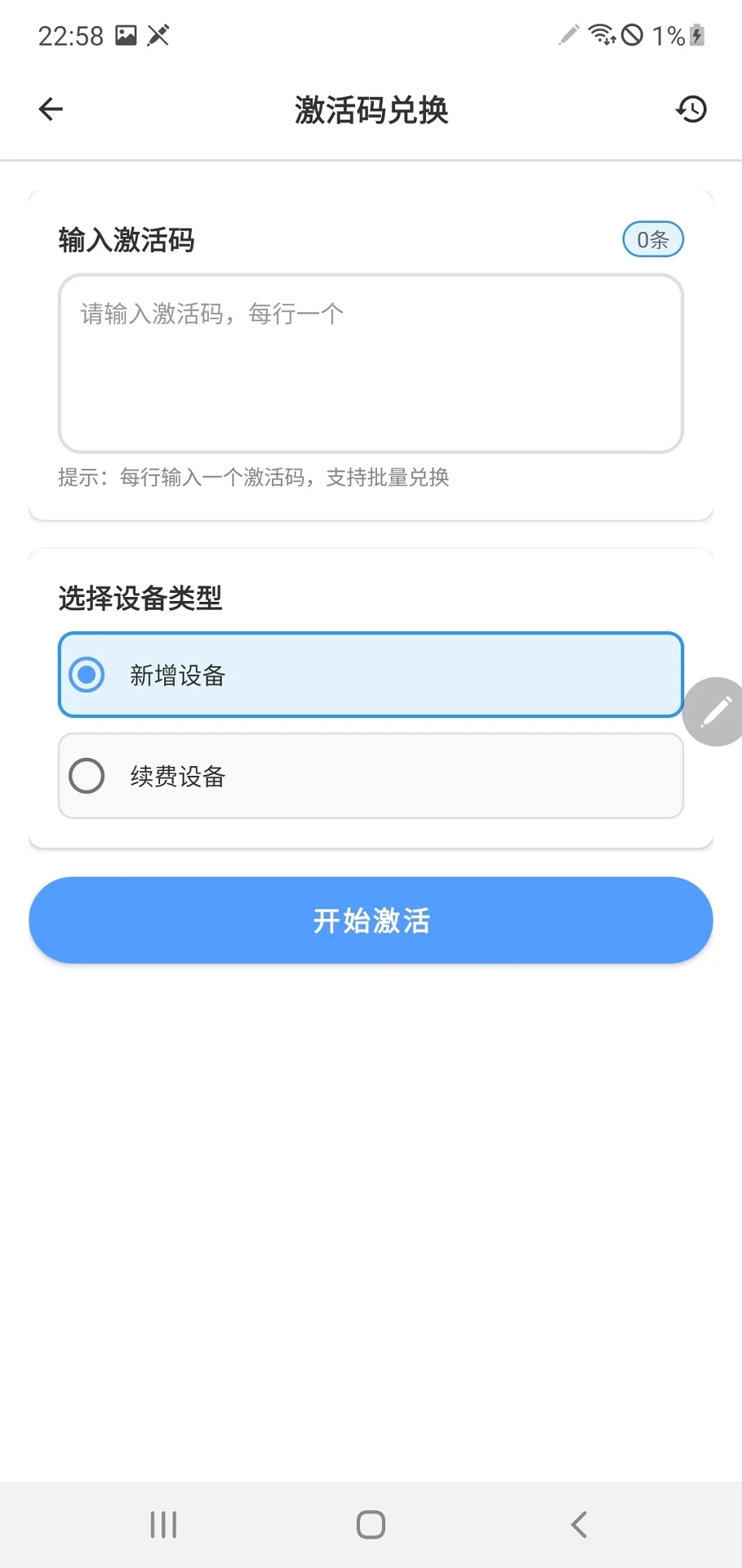 史前云手机正版图1